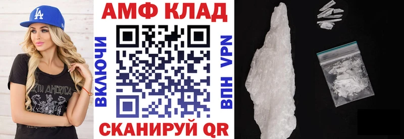 АМФЕТАМИН 97%  Светлоград 