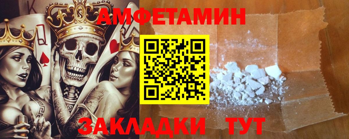 Амфетамин 98%  Вход с VPN  Амфетамин  Светлоград 