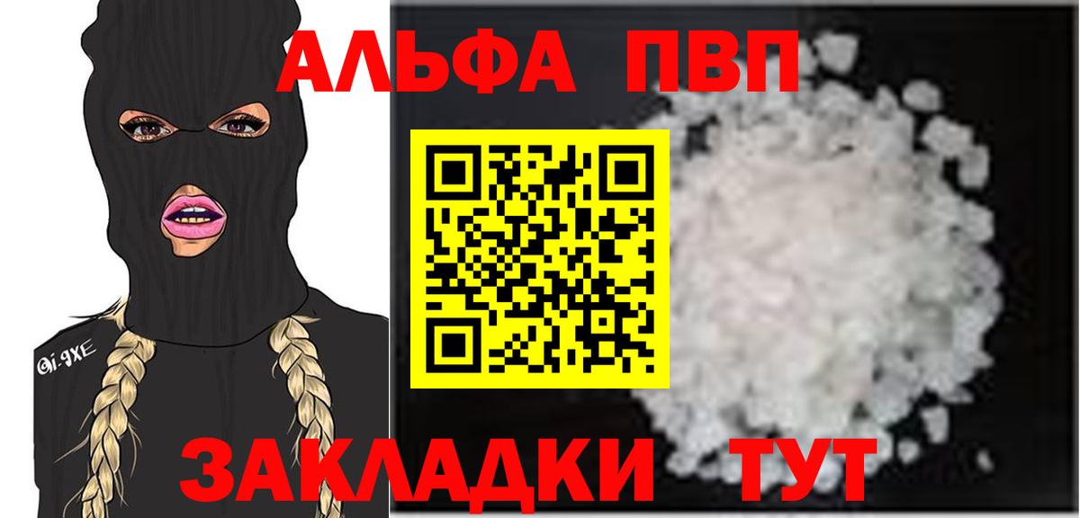 Светлоград  А ПВП крисы CK  Вход с VPN 