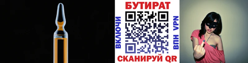 hydra ONION  где найти наркотики  Светлоград  БУТИРАТ 99% 