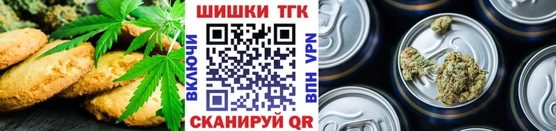 Печенье с ТГК марихуана  Светлоград 