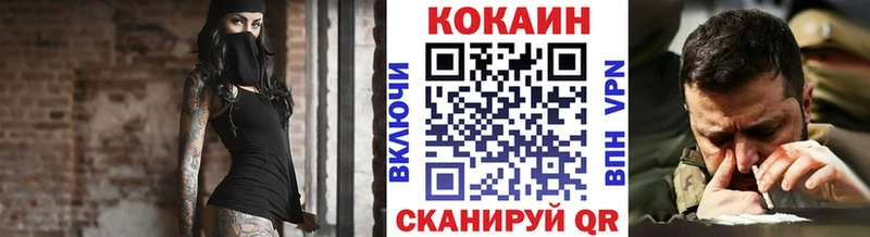 как найти закладки  Светлоград  Кокаин Columbia 