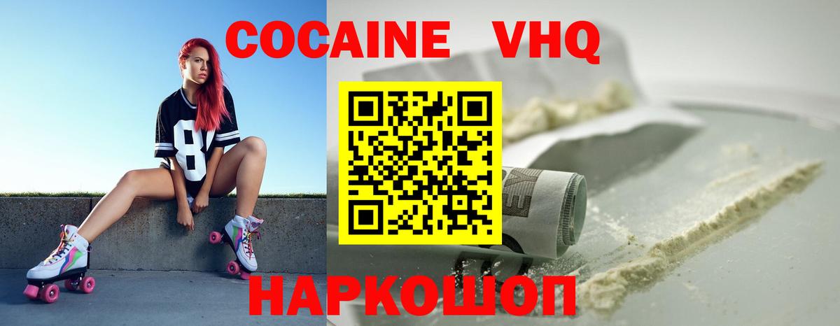 Мефедрон Светлоград