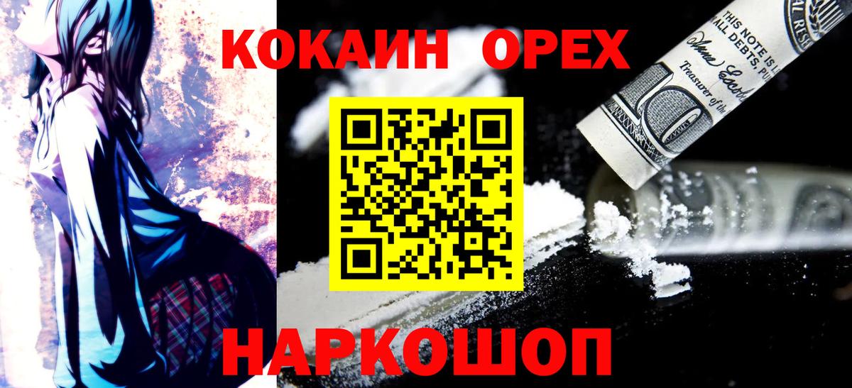 COCAIN Fish Scale  COCAIN Columbia  Вход с VPN  Светлоград 