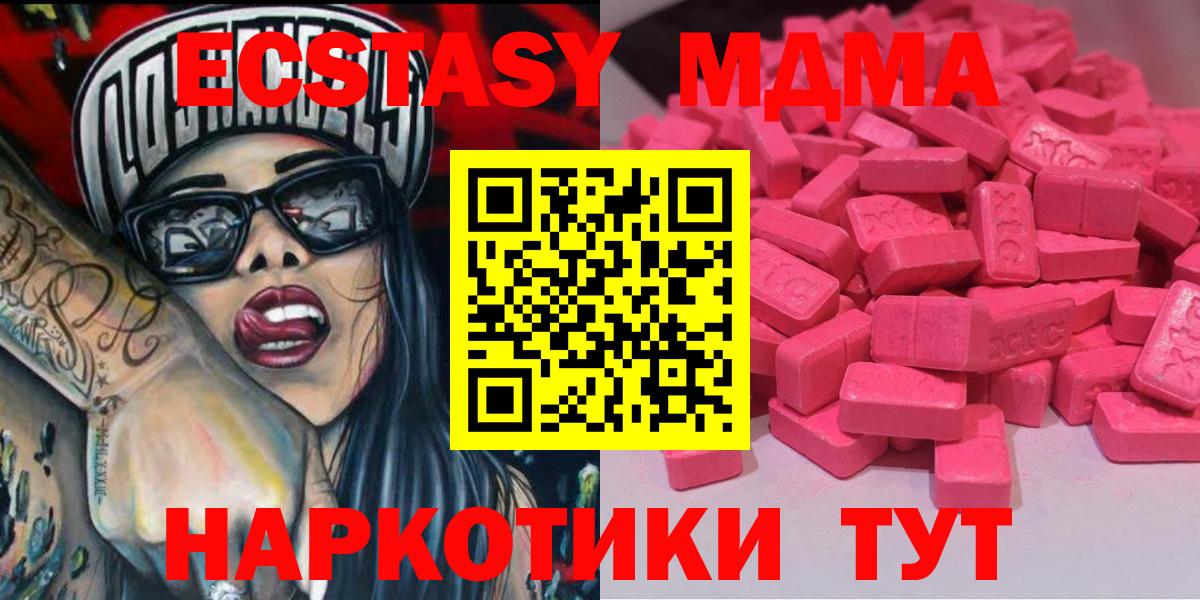 Ecstasy 280 MDMA  Вход с VPN  Светлоград  МЕГА рабочий сайт  Экстази 300 mg 