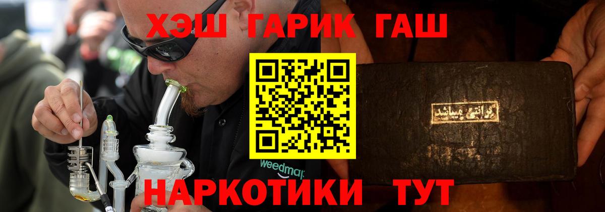 Гашиш гарик  Вход с VPN  Гашиш  Гашиш гашик  Светлоград 