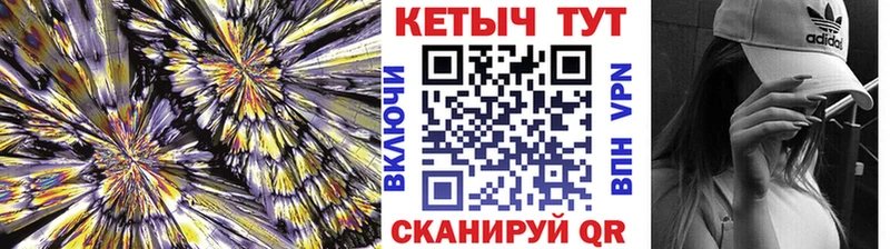 Кетамин VHQ закладки Светлоград