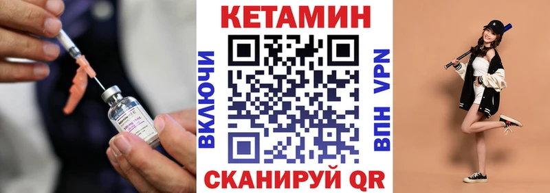 КЕТАМИН VHQ Светлоград