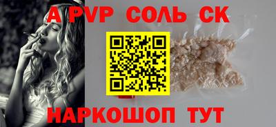 синтетический гашиш Канаш