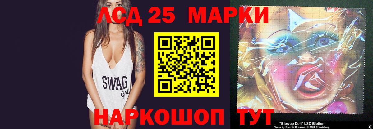 Лсд 25 экстази кислота  LSD-25 экстази  Светлоград  Вход с VPN  Лсд 25 экстази ecstasy 