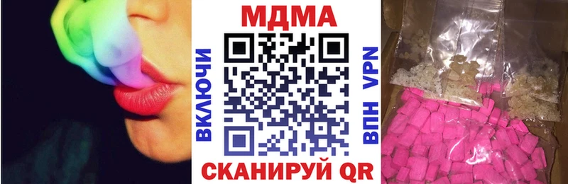 MDMA кристаллы  нарко площадка какой сайт  Светлоград  купить наркотик 