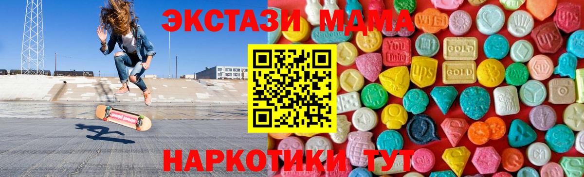 MDMA кристаллы Светлоград