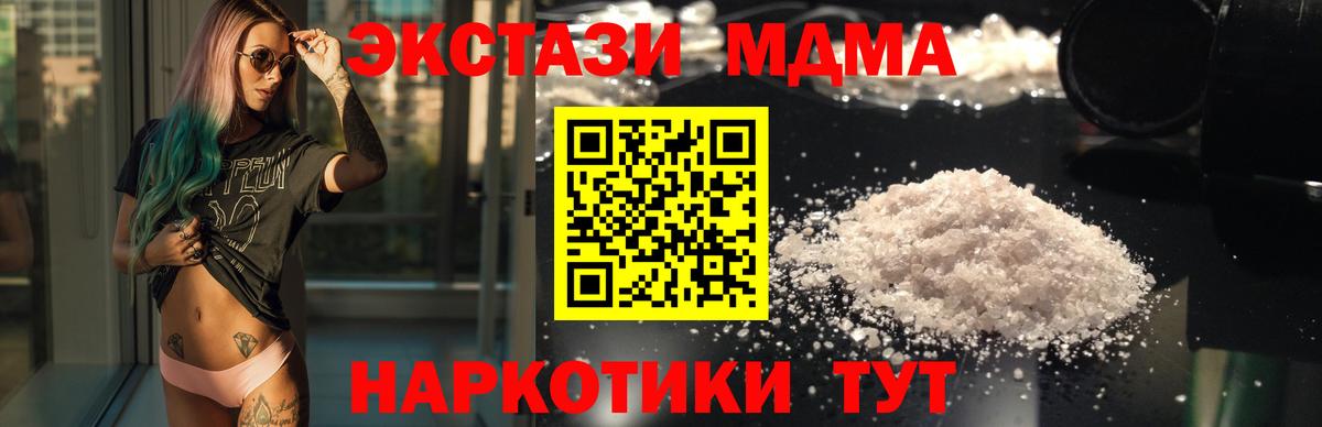 Светлоград  MDMA Molly  Вход с VPN  MDMA кристаллы 