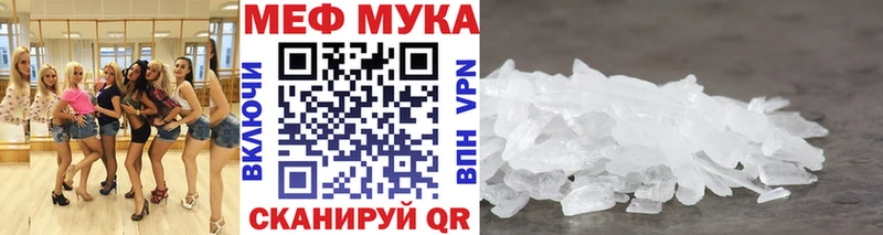 МЯУ-МЯУ mephedrone  мега ONION  Светлоград 