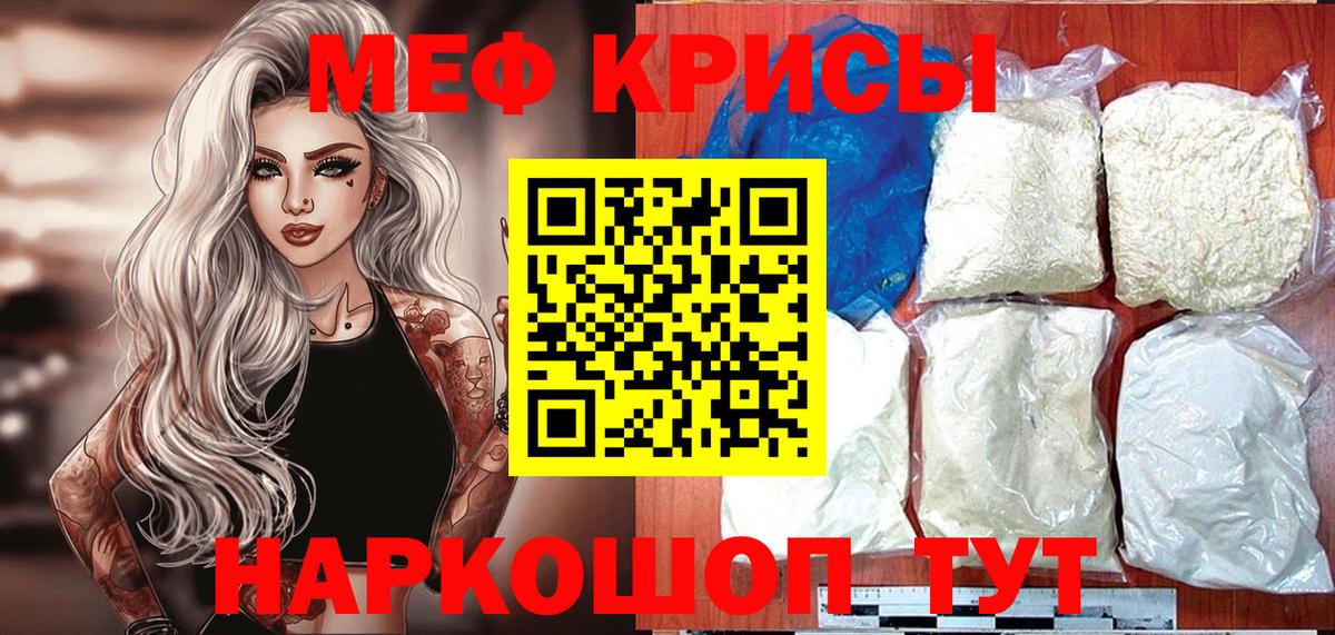 Меф мука Светлоград