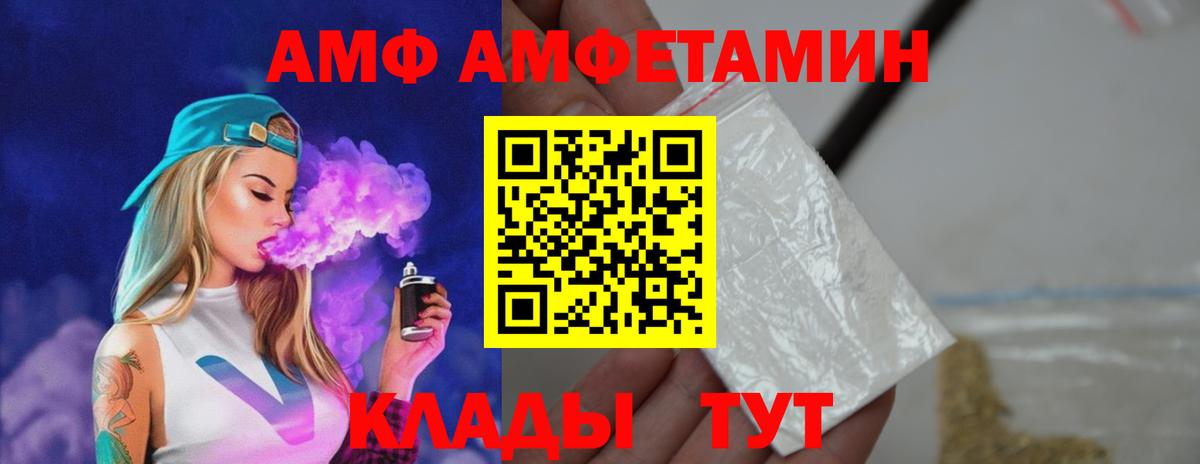 МЕТАМФЕТАМИН Methamphetamine Светлоград