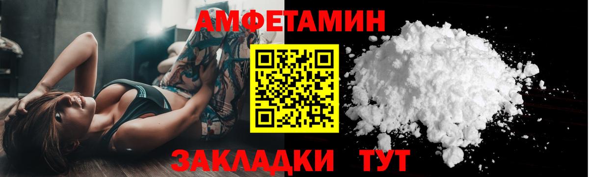 Светлоград  МЕТАМФЕТАМИН витя  Вход с VPN 