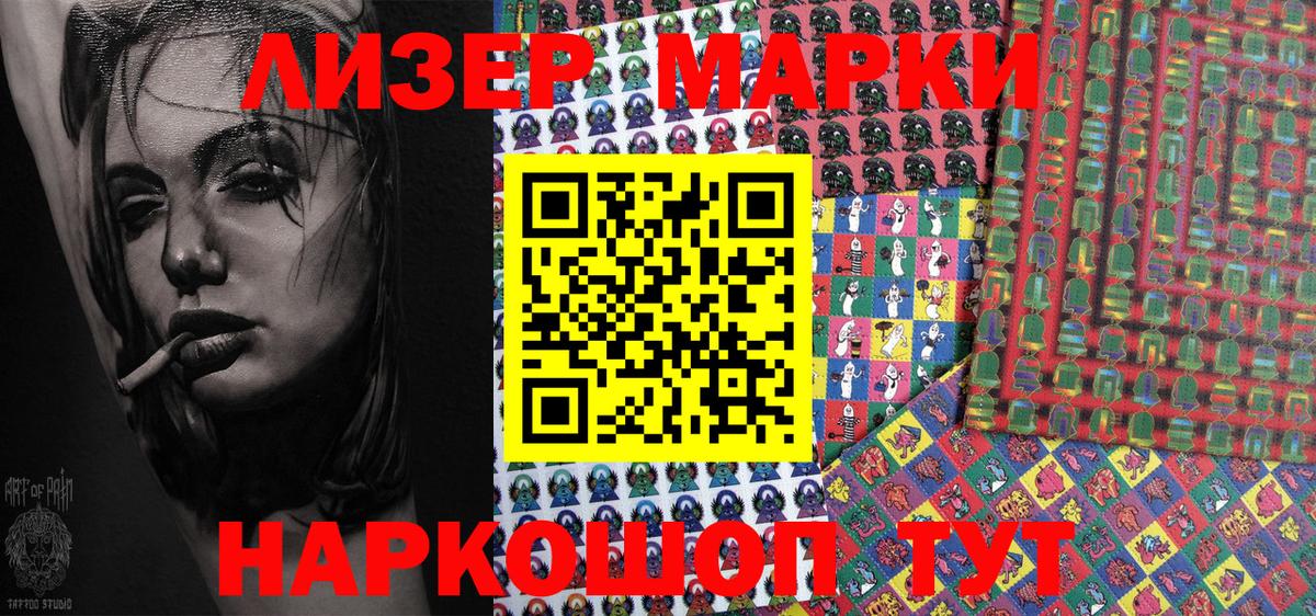 Светлоград  Марки NBOMe 1,5мг  как найти   Марки NBOMe 1,5мг  Вход с VPN 