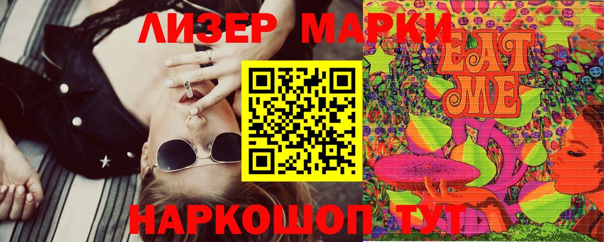Марки NBOMe 1,5мг Светлоград