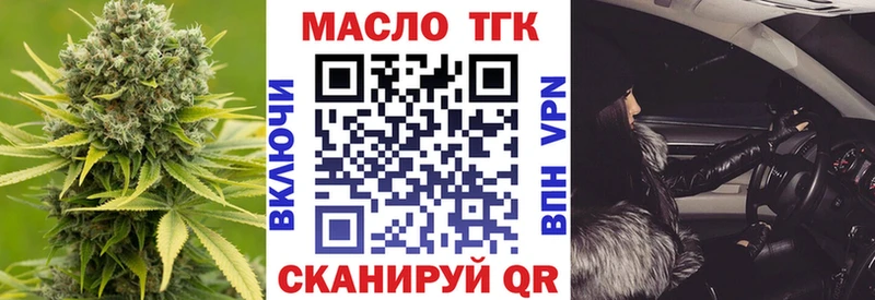 Дистиллят ТГК вейп  где продают наркотики  Светлоград 