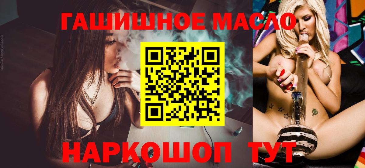 наркота  ТГК жижа  Вход с VPN  Светлоград  Дистиллят ТГК THC oil 
