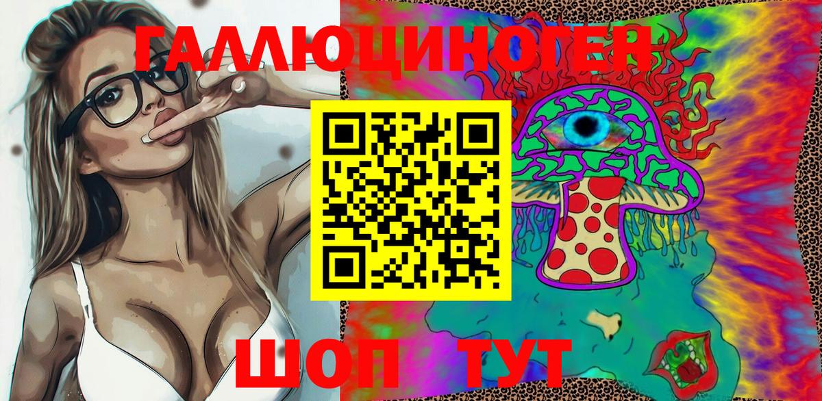 Псилоцибиновые грибы GOLDEN TEACHER  Галлюциногенные грибы MAGIC MUSHROOMS  Вход с VPN  Светлоград 